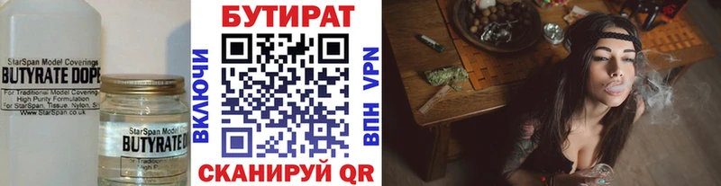 наркота  Севастополь  БУТИРАТ вода 