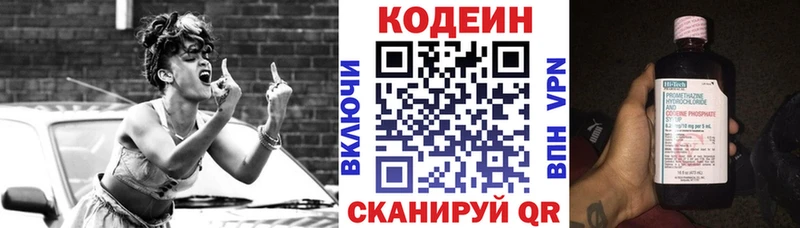 купить   Севастополь  Кодеин Purple Drank 