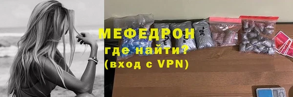 мефедрон Богородск