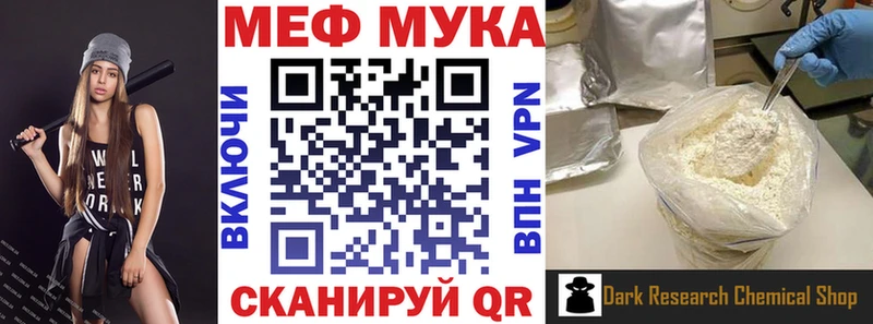 Мефедрон mephedrone  купить  сайты  Севастополь 